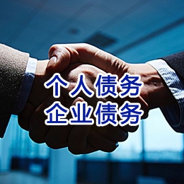 城西追债公司